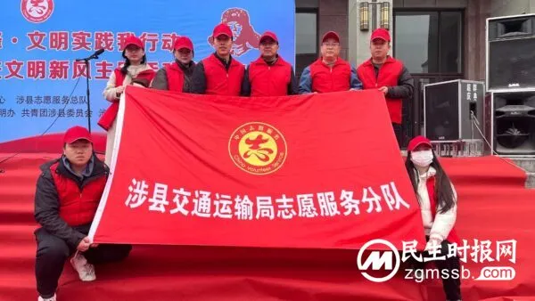 涉县交通多形式开展“学雷锋”志愿服务活动