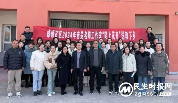 无问南北，陌上花又开——2024音美送教下乡再启动！
