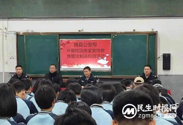 法治进校园 护航共成长—魏县公安开展春季宣讲进校园活动