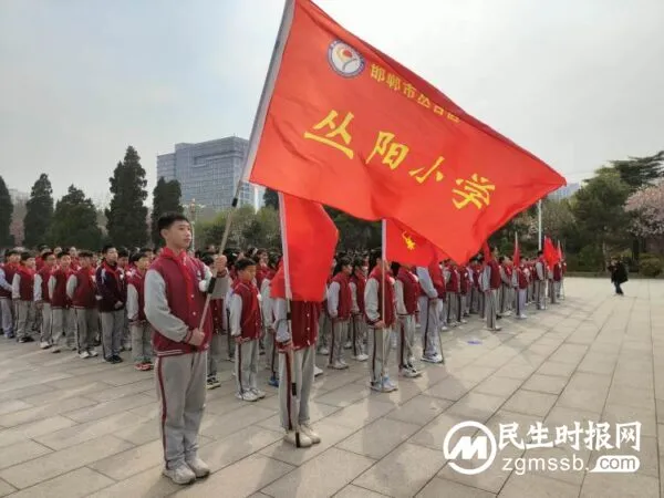 缅怀先烈志 共铸中华魂——丛台区丛阳小学“我们的节日·清明节”谒陵活动