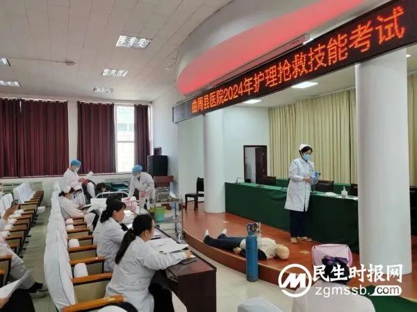 曲周县医院举行2024年护理抢救技能考试