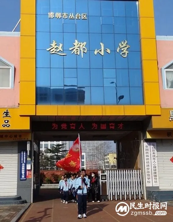 邯郸市丛台区赵都小学开展“缅怀先烈英雄 弘扬中华美德”清明谒陵活动