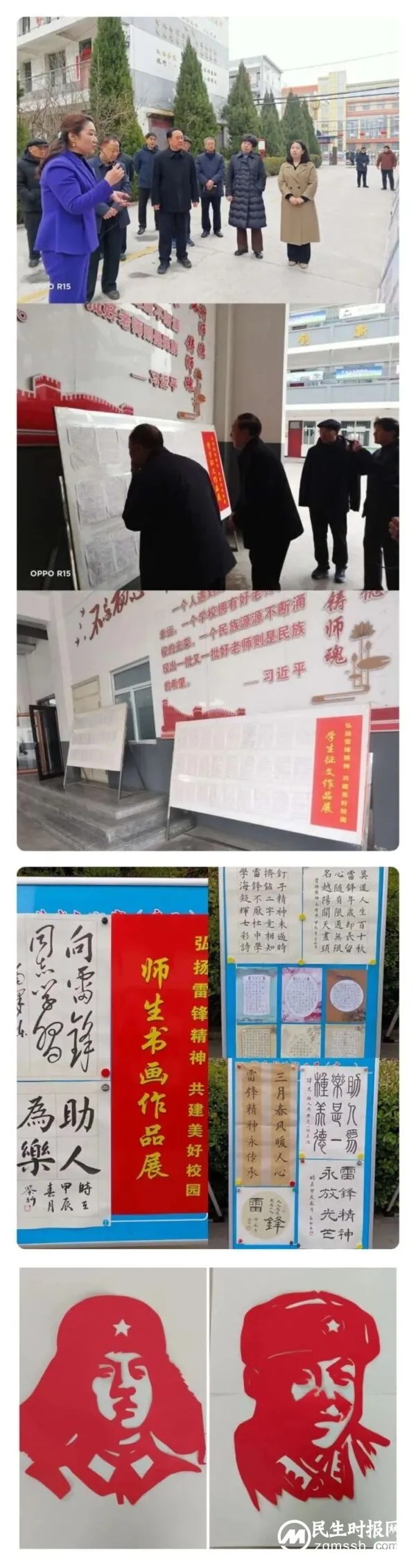 永年区关工委 永年区教体局 学习雷锋事迹 弘扬雷锋精神——走进永年区实验中学