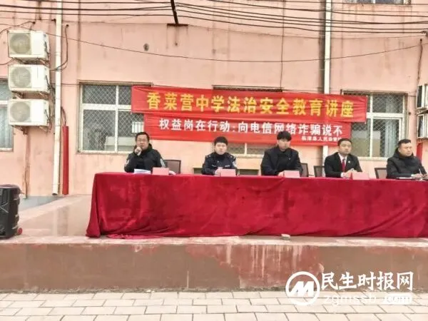 播一粒法治种子 育一方法治心田——临漳县香菜营中学开展法治教育进校园活动