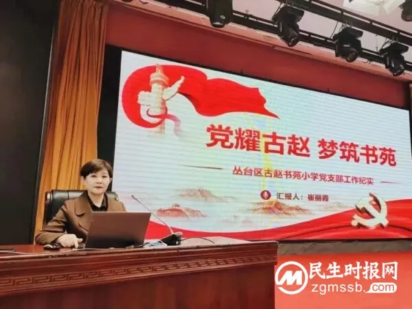 党耀古赵 梦筑书苑