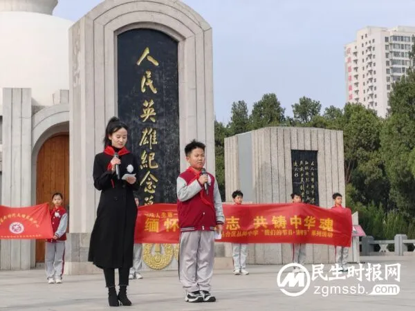 缅怀先烈志 共铸中华魂——丛台区丛阳小学“我们的节日·清明节”谒陵活动