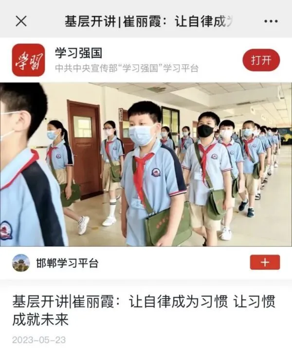 党耀古赵 梦筑书苑