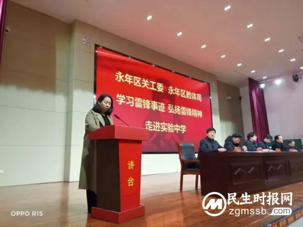 永年区关工委 永年区教体局 学习雷锋事迹 弘扬雷锋精神——走进永年区实验中学
