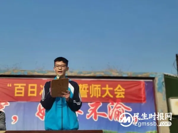 奋战百日 再铸辉煌——曲周县第三中学举行中考百日冲刺誓师大会