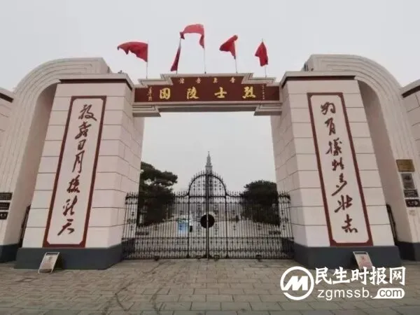 清明祭英烈 丰碑励人心——七色光古赵书苑小学清明节谒陵活动