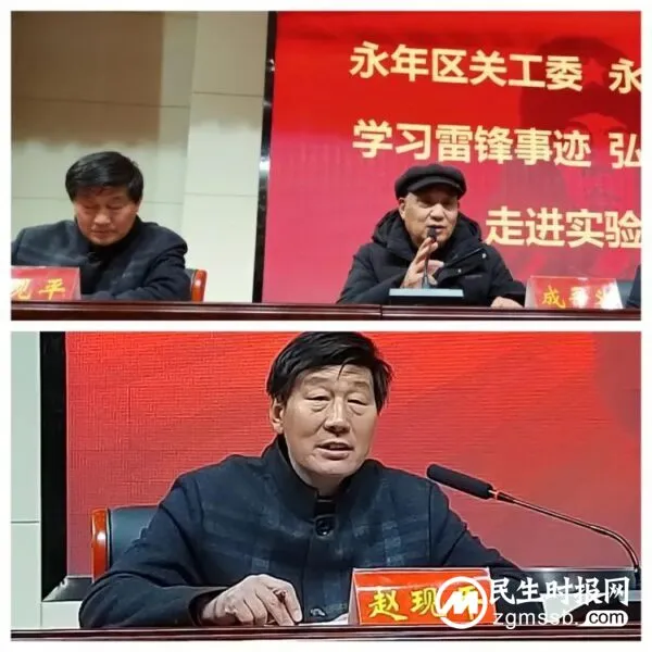 永年区关工委 永年区教体局 学习雷锋事迹 弘扬雷锋精神——走进永年区实验中学
