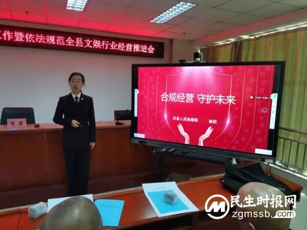 涉县文广旅局召开文旅行业第二季度安全生产工作暨依法规范全县文娱行业经营推进会
