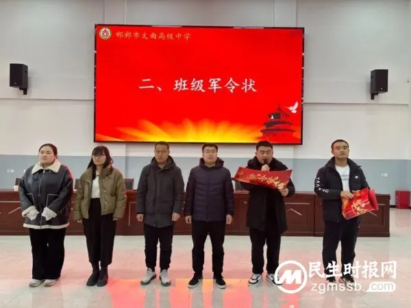 军令如山 使命必达——文曲中学高三师生立下2024届高考