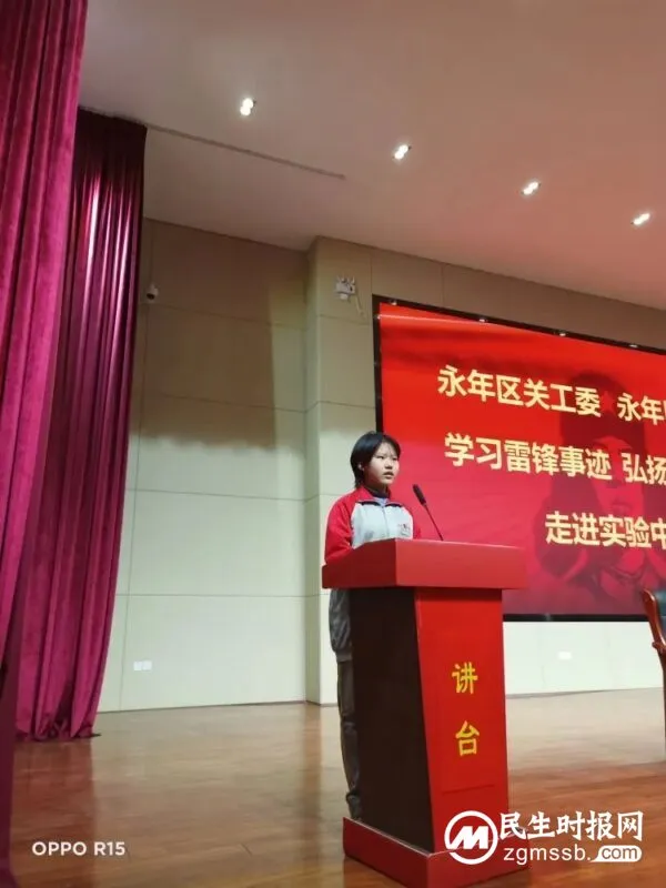 永年区关工委 永年区教体局 学习雷锋事迹 弘扬雷锋精神——走进永年区实验中学