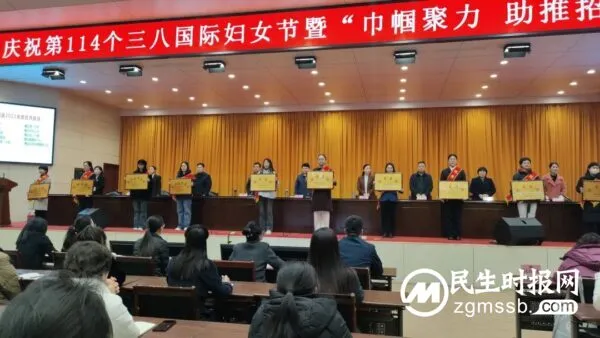 魏县举办庆祝第114个三八国际劳动妇女节暨“巾帼聚力 助推招商”活动
