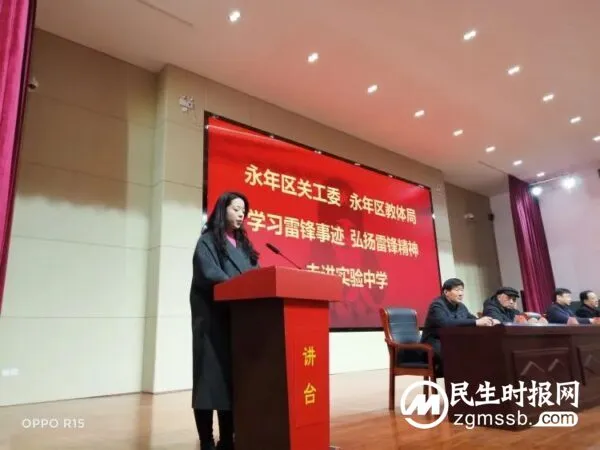 永年区关工委 永年区教体局 学习雷锋事迹 弘扬雷锋精神——走进永年区实验中学