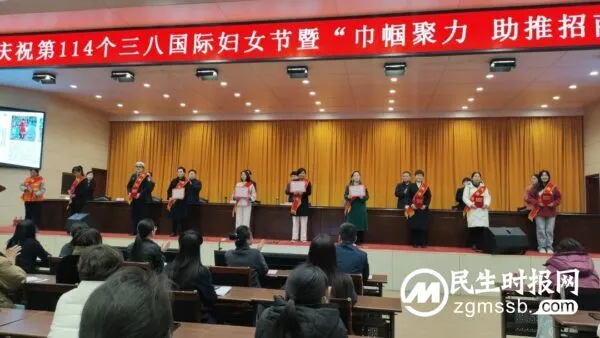 魏县举办庆祝第114个三八国际劳动妇女节暨“巾帼聚力 助推招商”活动