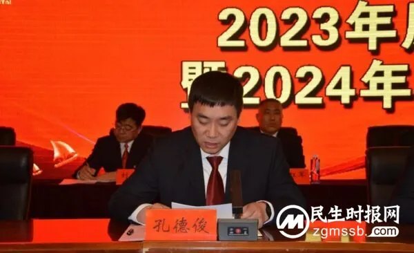 临漳县人民医院召开2023年度总结表彰暨2024年工作部署会