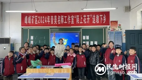 无问南北，陌上花又开——2024音美送教下乡再启动！
