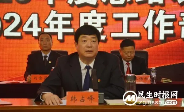 临漳县人民医院召开2023年度总结表彰暨2024年工作部署会