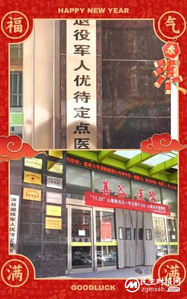 学习雷锋精神 无私奉献他人——雷锋日涉县拥军联合会志愿者在行动