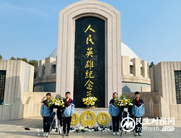 清明祭英烈 丰碑励人心——七色光古赵书苑小学清明节谒陵活动