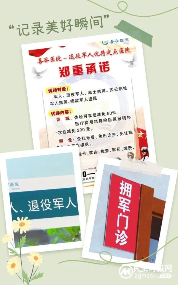 学习雷锋精神 无私奉献他人——雷锋日涉县拥军联合会志愿者在行动