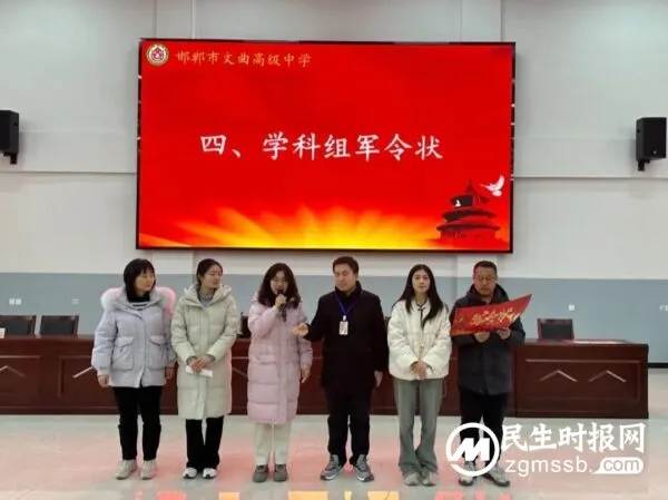 军令如山 使命必达——文曲中学高三师生立下2024届高考