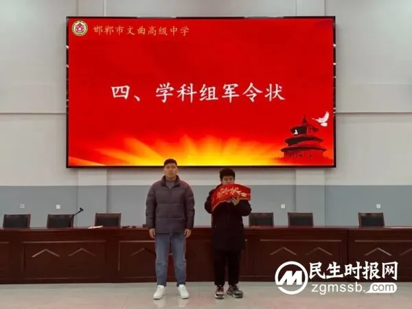 军令如山 使命必达——文曲中学高三师生立下2024届高考