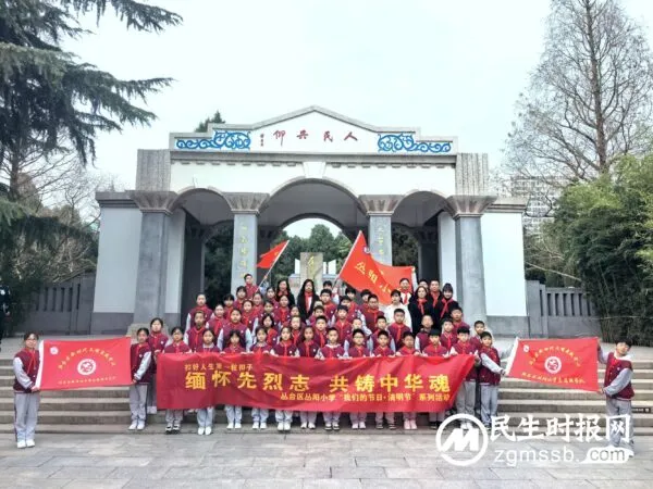缅怀先烈志 共铸中华魂——丛台区丛阳小学“我们的节日·清明节”谒陵活动