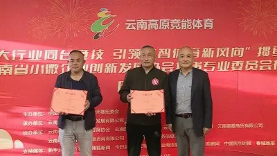 八大行业同台竞技 引领益智体育新风向 我省首家掼蛋运动专业组织成立