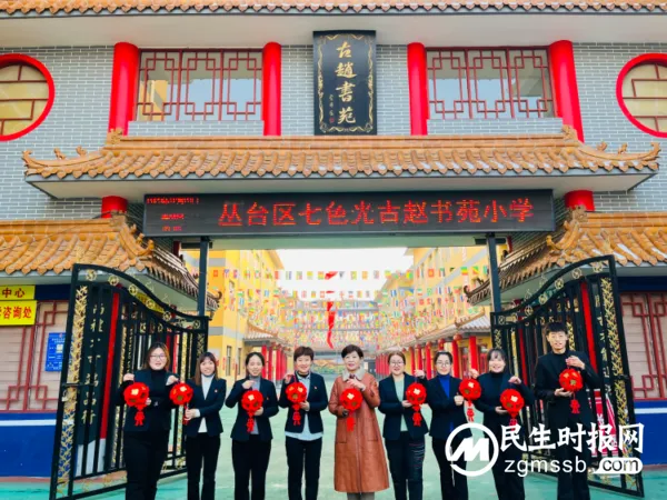 党耀古赵 梦筑书苑