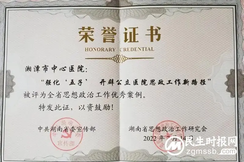 湘潭市中心医院党建工作再添金名片 湘潭市中心医院党建工作再添金名片