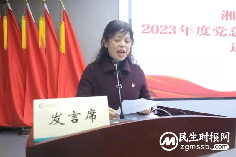 知责于心、担责于身、履责于行——湘潭市中心医院召开2023年度党总支书记抓基层党建述职评议大会 知责于心、担责于身、履责于行——湘潭市中心医院召开2023年度党总支书记抓基层党建述职评议大会