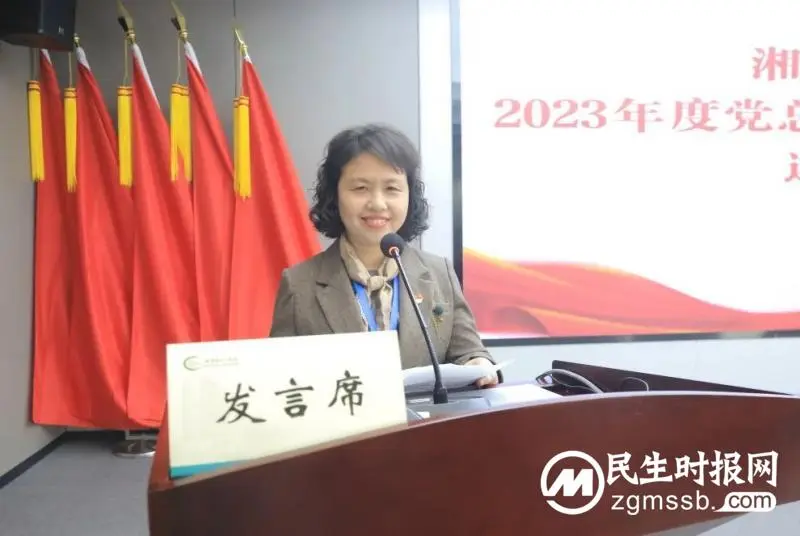 知责于心、担责于身、履责于行——湘潭市中心医院召开2023年度党总支书记抓基层党建述职评议大会 知责于心、担责于身、履责于行——湘潭市中心医院召开2023年度党总支书记抓基层党建述职评议大会