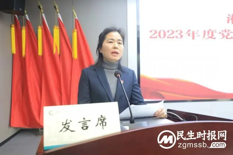 知责于心、担责于身、履责于行——湘潭市中心医院召开2023年度党总支书记抓基层党建述职评议大会 知责于心、担责于身、履责于行——湘潭市中心医院召开2023年度党总支书记抓基层党建述职评议大会