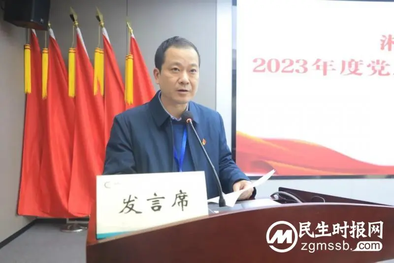 知责于心、担责于身、履责于行——湘潭市中心医院召开2023年度党总支书记抓基层党建述职评议大会 知责于心、担责于身、履责于行——湘潭市中心医院召开2023年度党总支书记抓基层党建述职评议大会