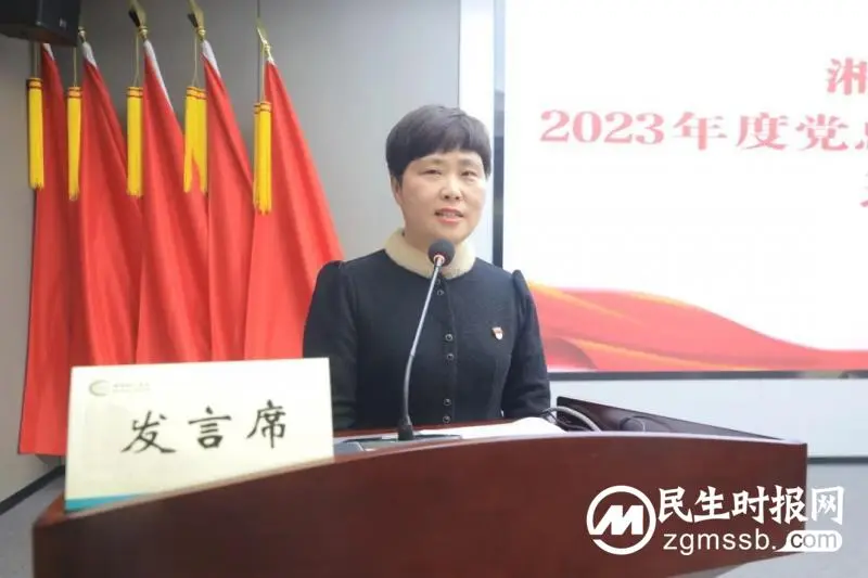 知责于心、担责于身、履责于行——湘潭市中心医院召开2023年度党总支书记抓基层党建述职评议大会 知责于心、担责于身、履责于行——湘潭市中心医院召开2023年度党总支书记抓基层党建述职评议大会