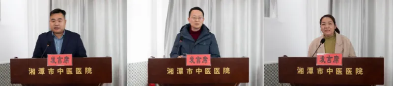 湘潭市中医医院召开2023年度工作总结表彰暨2024年工作动员大会