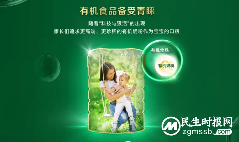 佳贝艾特悦白有机奶源版重磅上市，有机+羊引领营养新风向