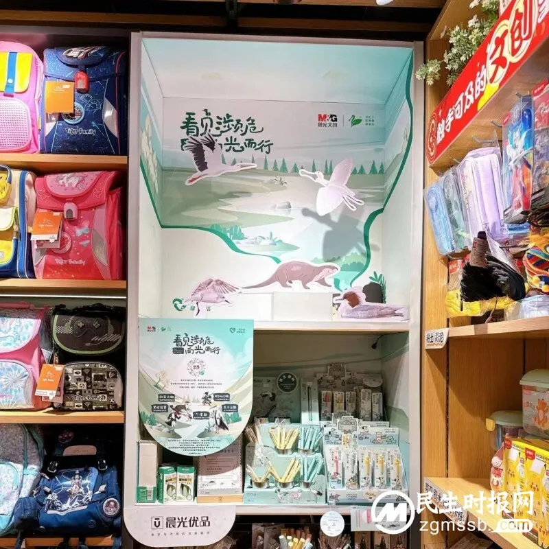 晨光携手红树林基金会(MCF)带动千万人次“看见濒危 向光而行” 晨光携手红树林基金会(MCF)带动千万人次“看见濒危 向光而行”