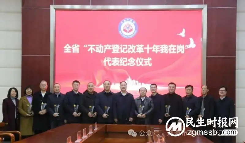 2024年全省自然资源和不动产确权登记工作会议在潭召开 2024年全省自然资源和不动产确权登记工作会议在潭召开