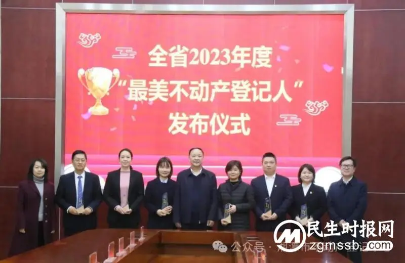 2024年全省自然资源和不动产确权登记工作会议在潭召开 2024年全省自然资源和不动产确权登记工作会议在潭召开