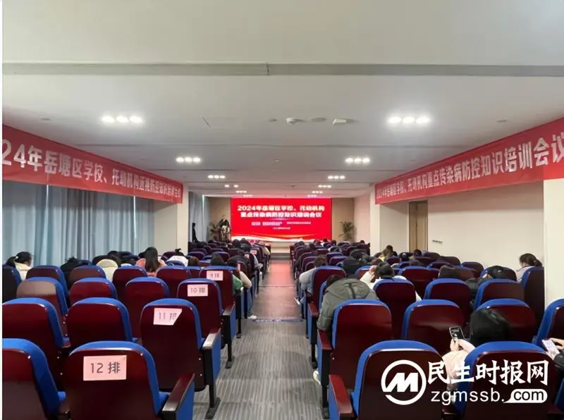 岳塘区教育局和岳塘区卫健局共同组织召开全区学校、托幼机构近视防控知识培训会议 岳塘区教育局和岳塘区卫健局共同组织召开全区学校、托幼机构近视防控知识培训会议