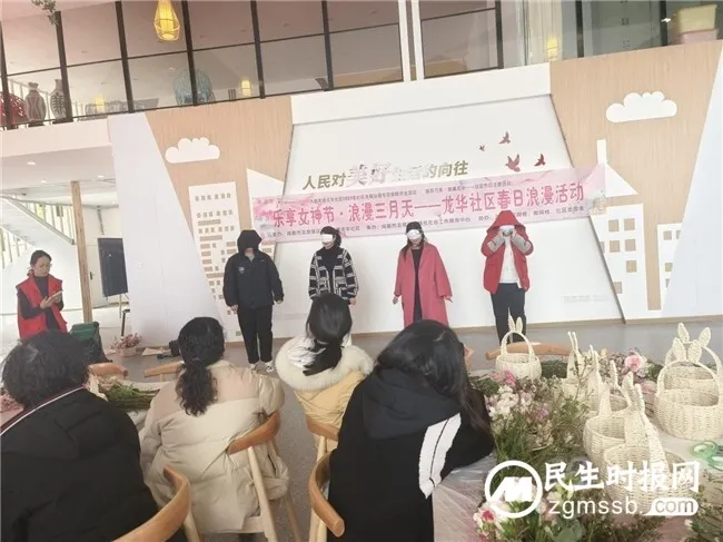 情系万家·誉满龙华——社区节日主题活动 “乐享女神节·浪漫三月天”龙华社区春日浪漫活动 情系万家·誉满龙华——社区节日主题活动 “乐享女神节·浪漫三月天”龙华社区春日浪漫活动