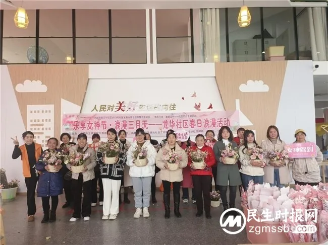情系万家·誉满龙华——社区节日主题活动 “乐享女神节·浪漫三月天”龙华社区春日浪漫活动 情系万家·誉满龙华——社区节日主题活动 “乐享女神节·浪漫三月天”龙华社区春日浪漫活动