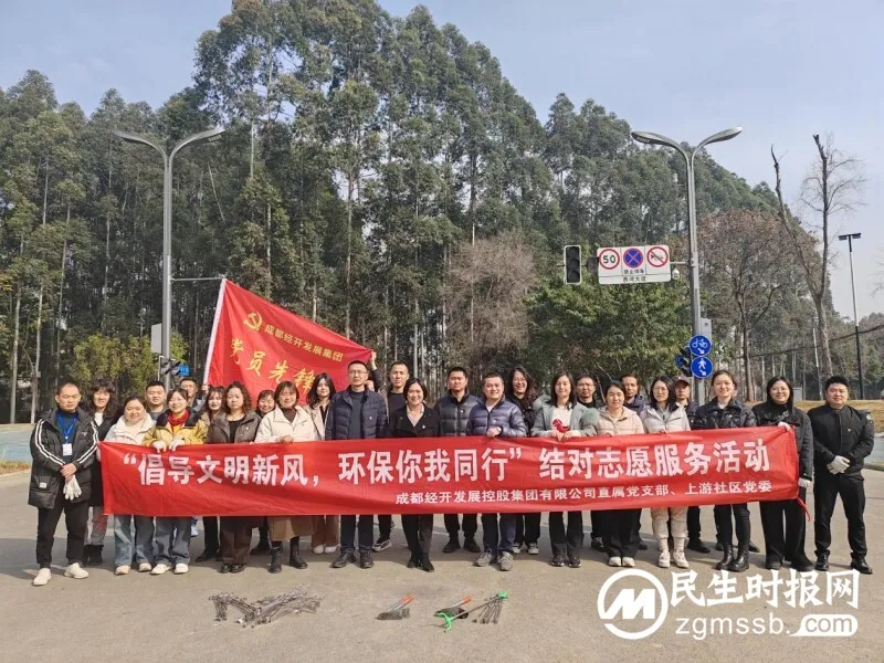 “倡导文明新风,环保你我同行”-上游社区党建结对志愿服务活动 “倡导文明新风,环保你我同行”-上游社区党建结对志愿服务活动