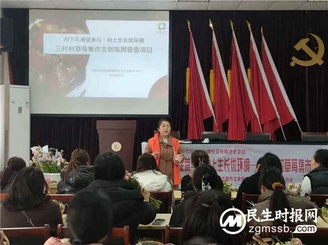 向下扎根促参与·向上生长优环境——三村村草莓集市文创氛围营造项目总结活动 向下扎根促参与·向上生长优环境——三村村草莓集市文创氛围营造项目总结活动