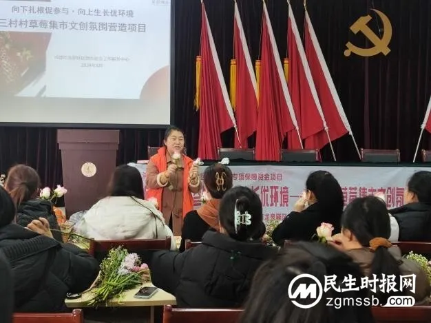 向下扎根促参与·向上生长优环境——三村村草莓集市文创氛围营造项目总结活动 向下扎根促参与·向上生长优环境——三村村草莓集市文创氛围营造项目总结活动