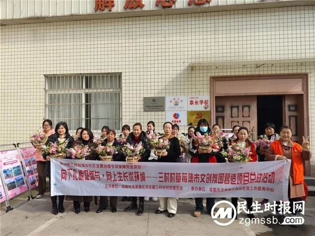 向下扎根促参与·向上生长优环境——三村村草莓集市文创氛围营造项目总结活动 向下扎根促参与·向上生长优环境——三村村草莓集市文创氛围营造项目总结活动